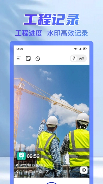 工作打卡水印相机