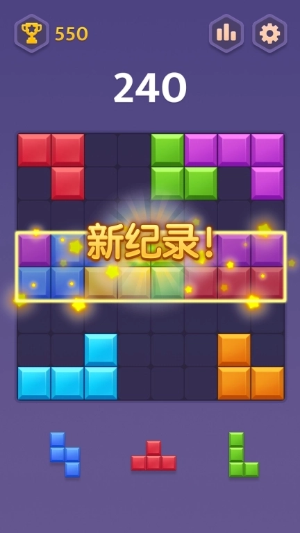 俄罗斯消除方块