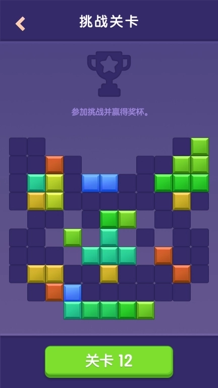 俄罗斯消除方块