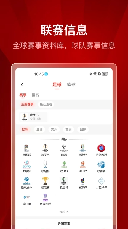 500体育-足球篮球比分数据分析