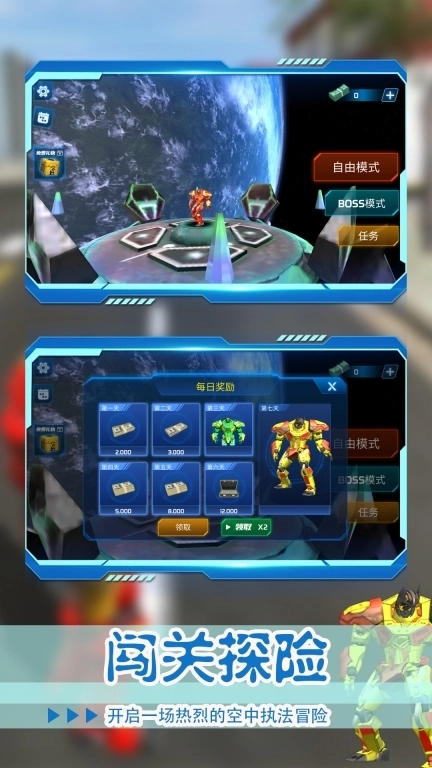 都市机甲老司机