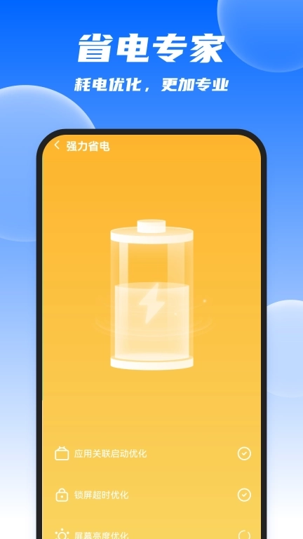 迅捷清理王-智能清理专家