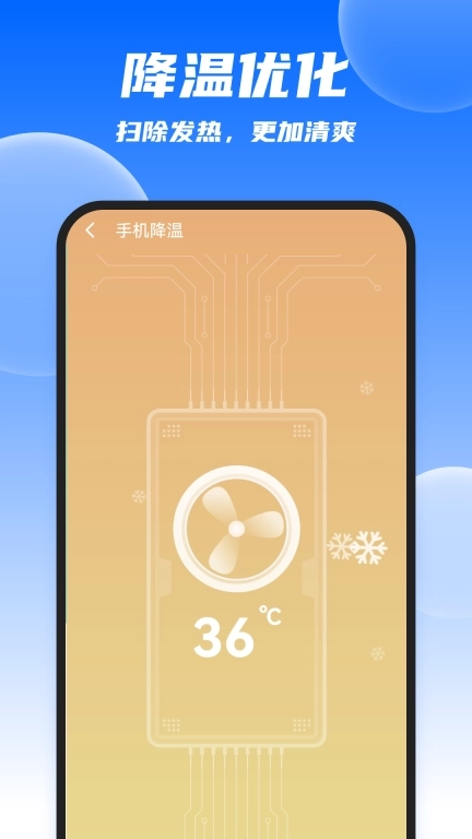 迅捷清理王-智能清理专家