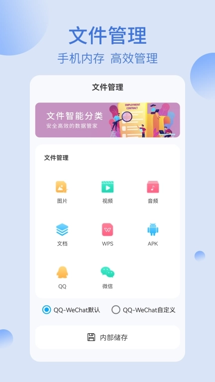 我的文件夹-文件管理工具