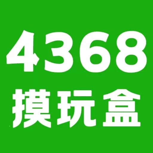 4368摸玩盒
