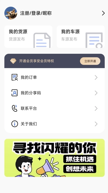 RT168物流信息平台