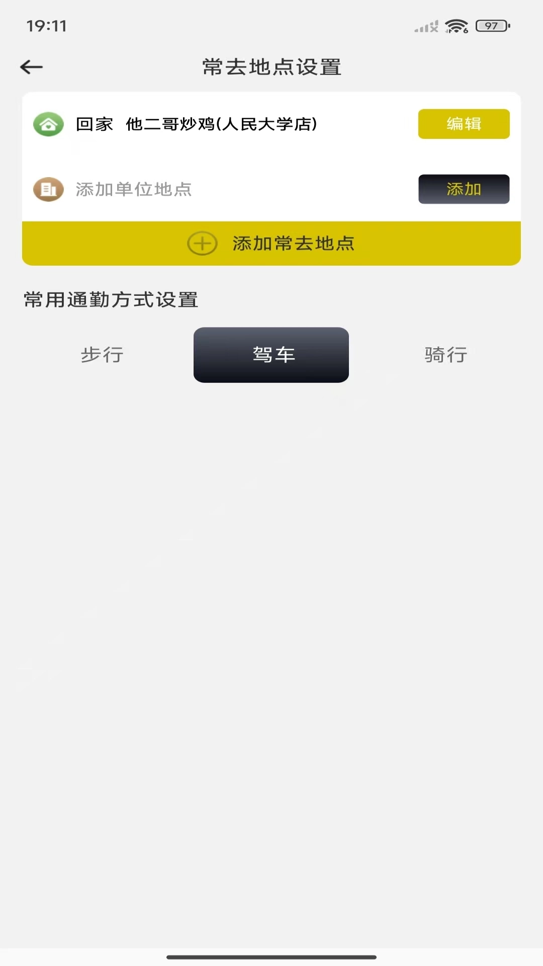 导航实景卫星地图