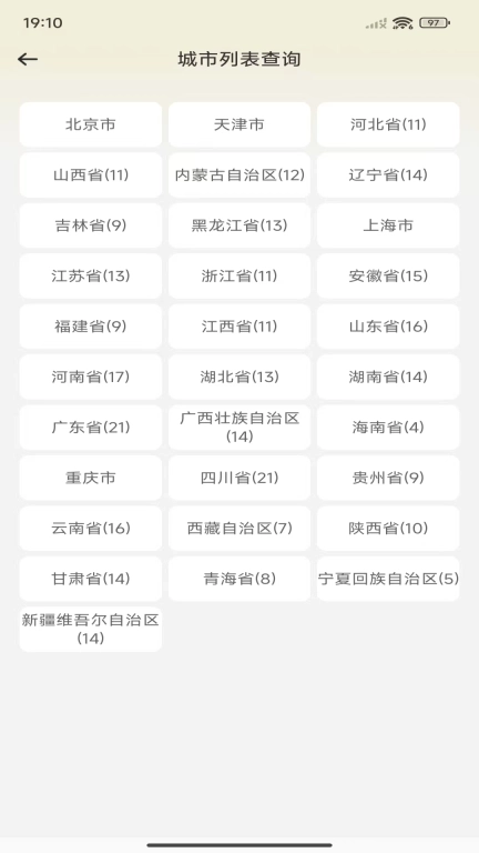 导航实景卫星地图