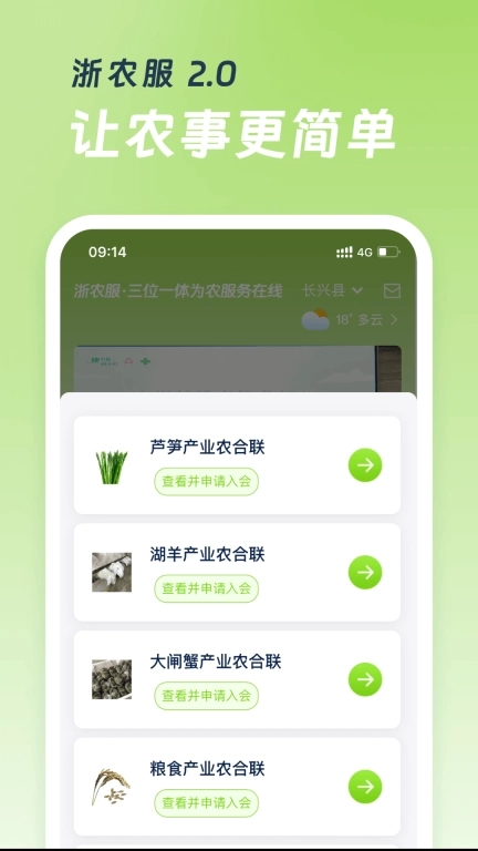 浙农服-浙农服2
