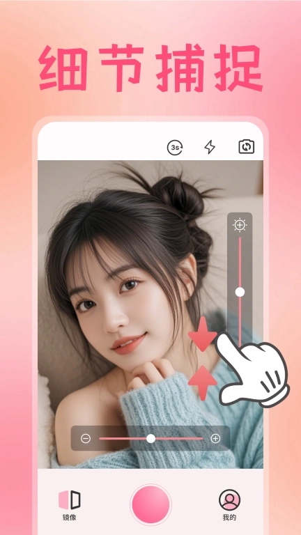 手机高清化妆镜