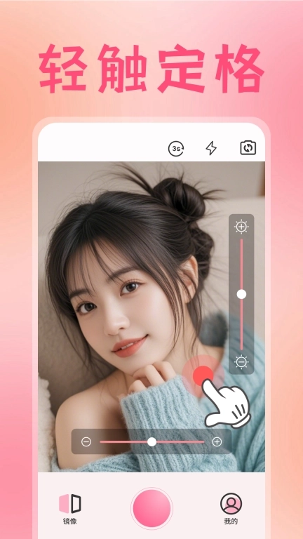 手机高清化妆镜