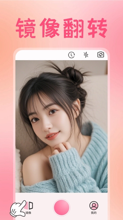 手机高清化妆镜