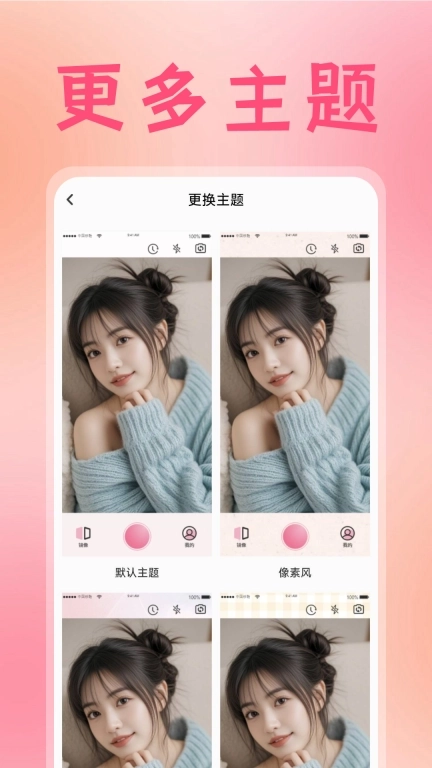 手机高清化妆镜