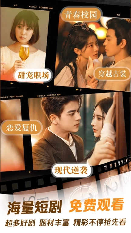 免费天天短剧-热门免费短剧