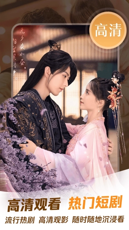 免费天天短剧-热门免费短剧