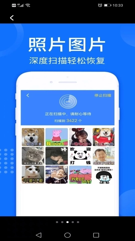 手机数据帮手-聊天记录恢复