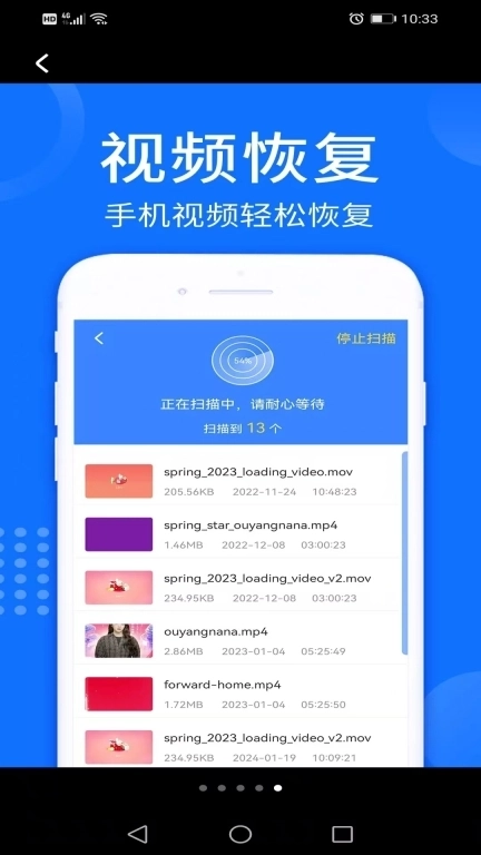 手机数据帮手-聊天记录恢复