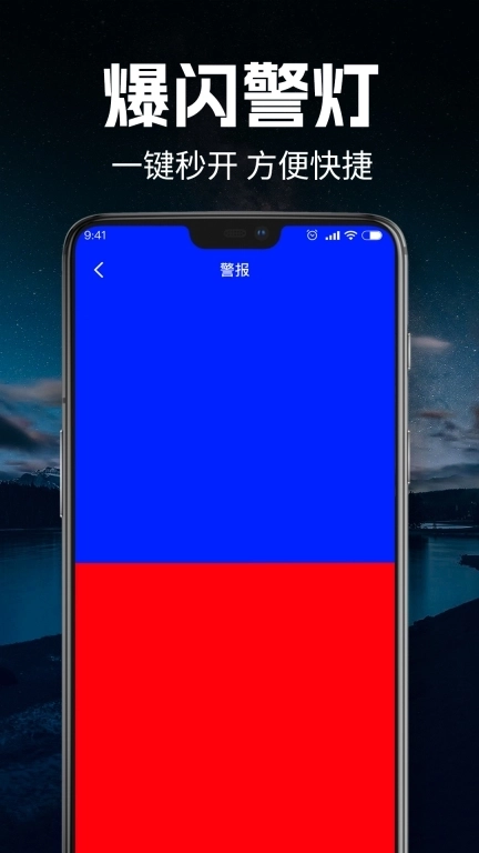 免费手电筒超亮