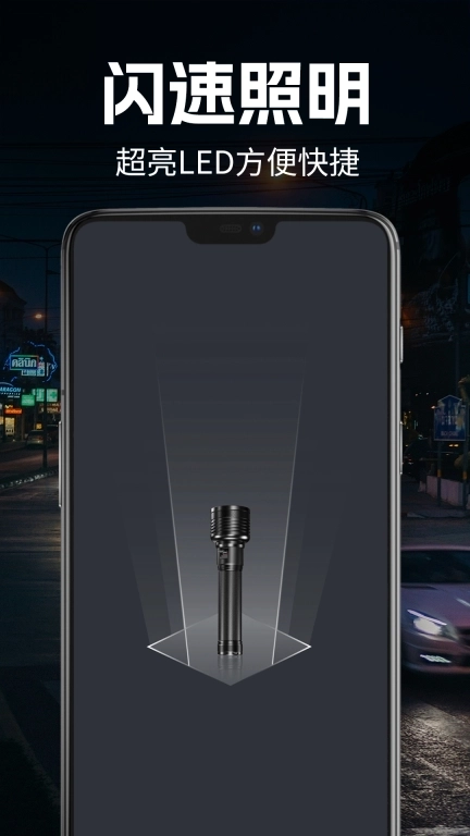 免费手电筒超亮