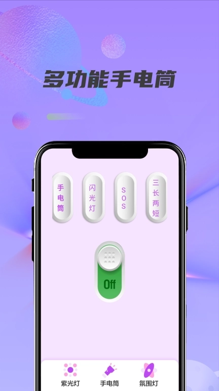 紫光灯手电筒-氛围打光灯
