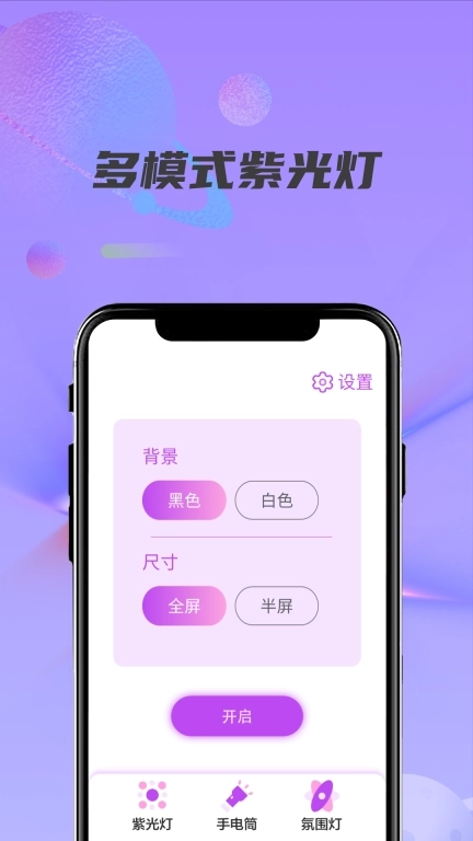 紫光灯手电筒-氛围打光灯
