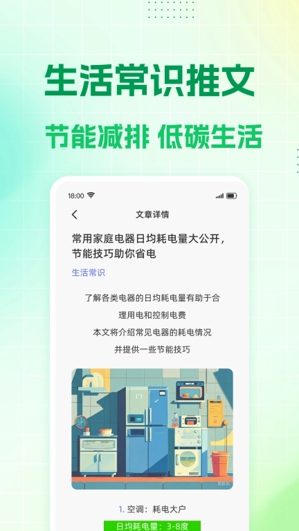 水电缴费计算-免费助手