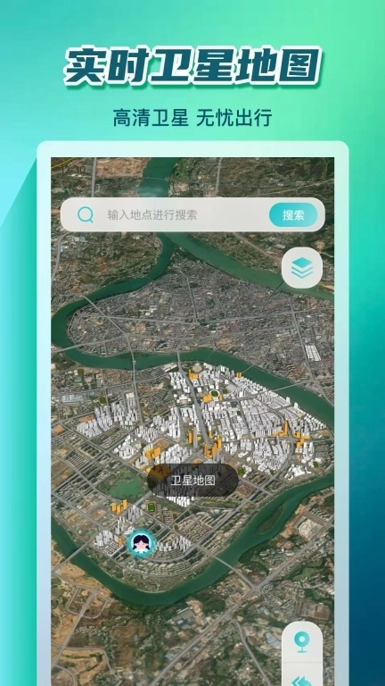 免费全景实时导航