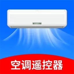 免费遥控器管家-万能遥控