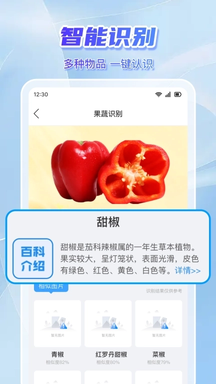 手机AR测量仪-免费测量