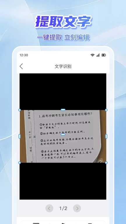 手机AR测量仪-免费测量