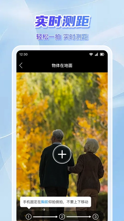 手机AR测量仪-免费测量