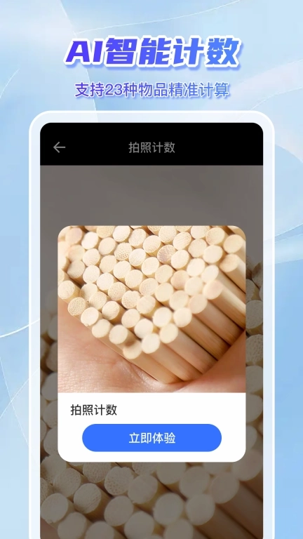 手机AR测量仪-免费测量