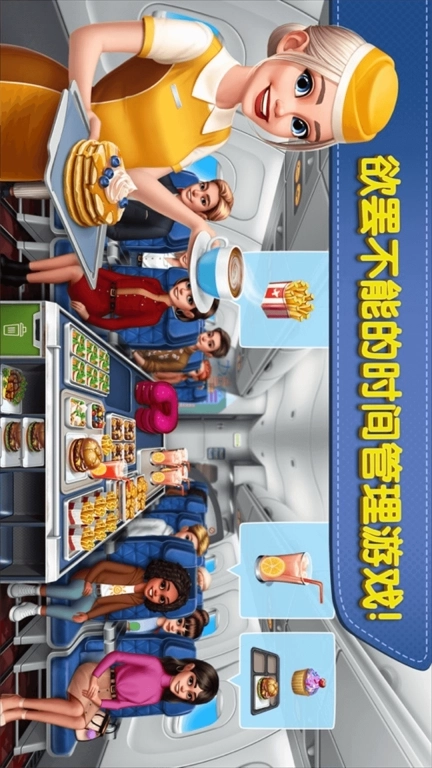 美食大厨-飞机大厨烹饪