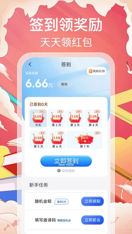 猜成语赚零钱-真实提现