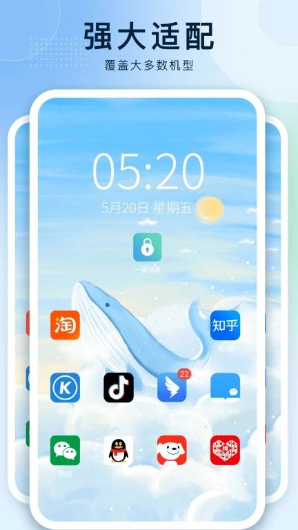 一键锁屏王者-双点悬浮球锁屏