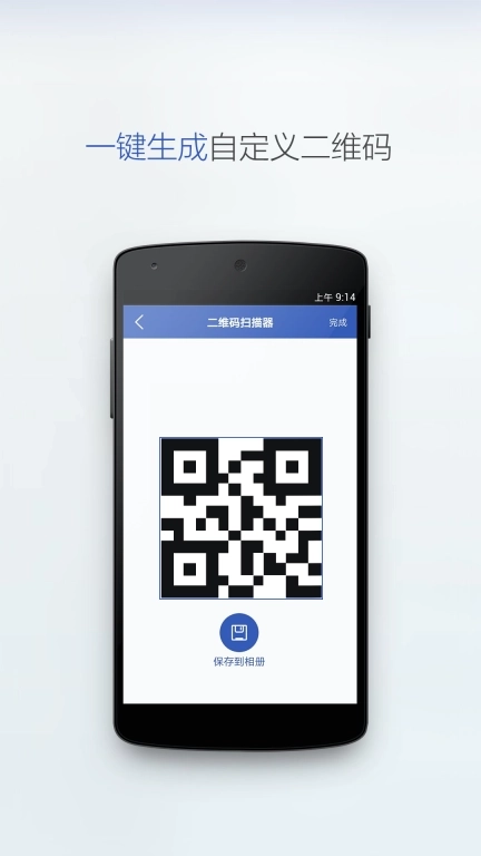 多多扫描二维码-快速识别