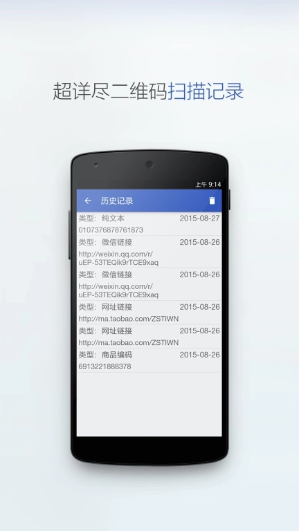 多多扫描二维码-快速识别