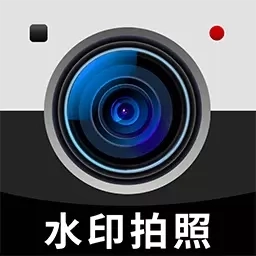 水印相机拍照定位