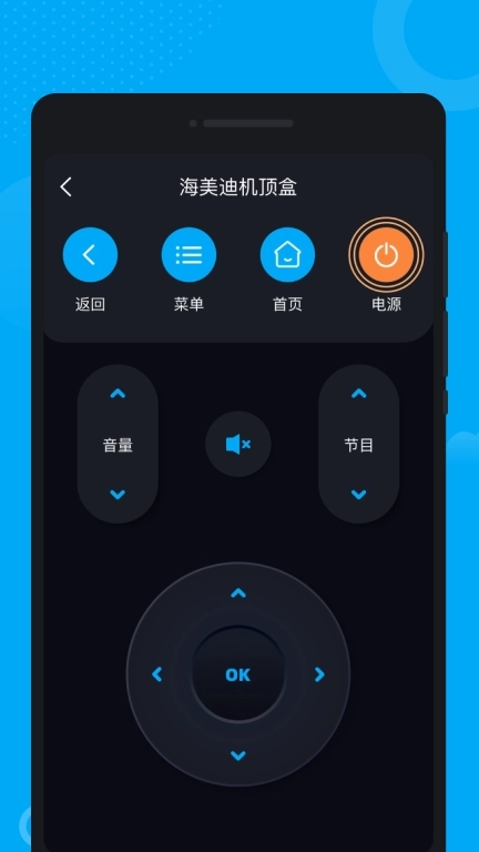 灵智遥控器-手机遥控空调电视
