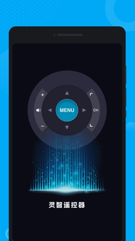 灵智遥控器-手机遥控空调电视