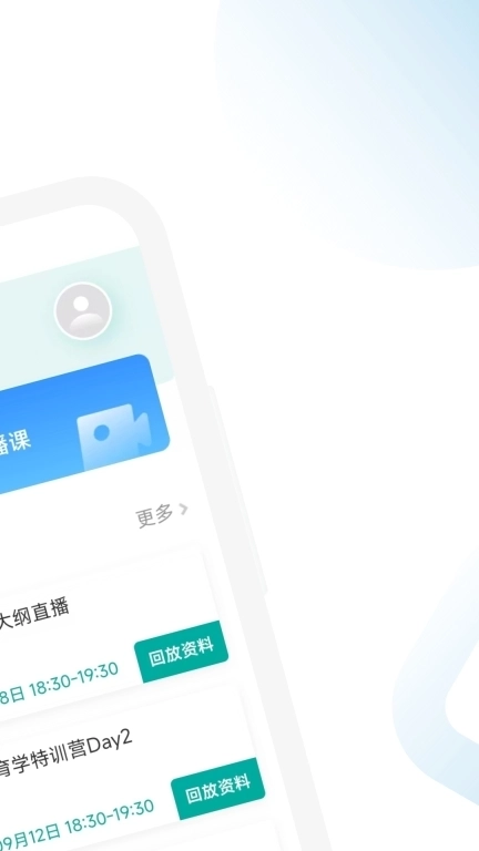 会计硕士院校通