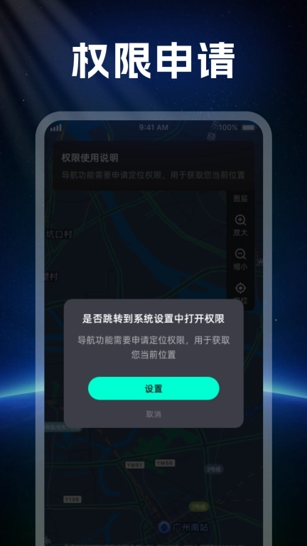 便民实时定位导航