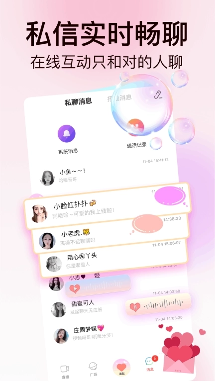 麦撩视频交友-美女聊天