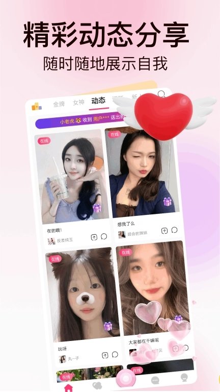 麦撩视频交友-美女聊天