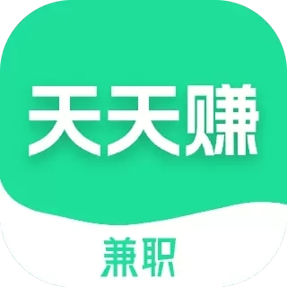 天天赚兼职-高薪日结