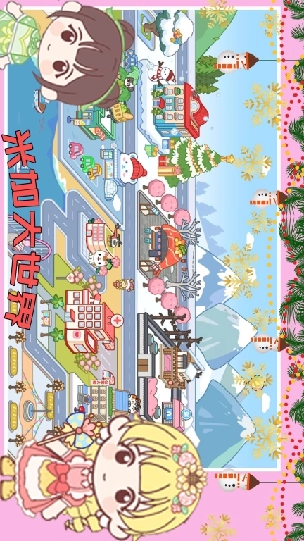 米加大世界-2026主题家具店