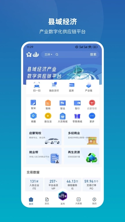 峡谷之星供应链