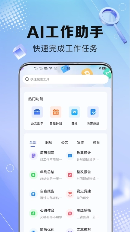 AI写作鹅-AI智能写作助手