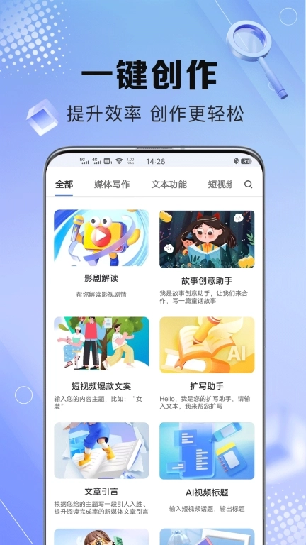 AI写作鹅-AI智能写作助手