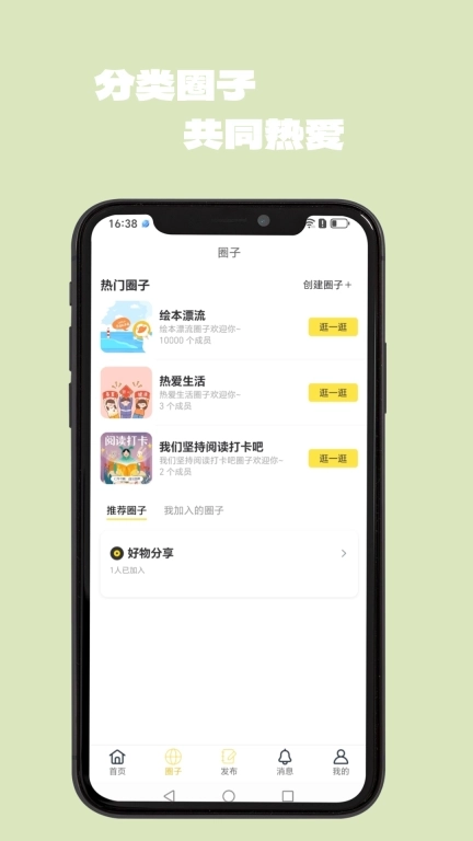 大象伴读-AI赋能幼儿绘本阅读